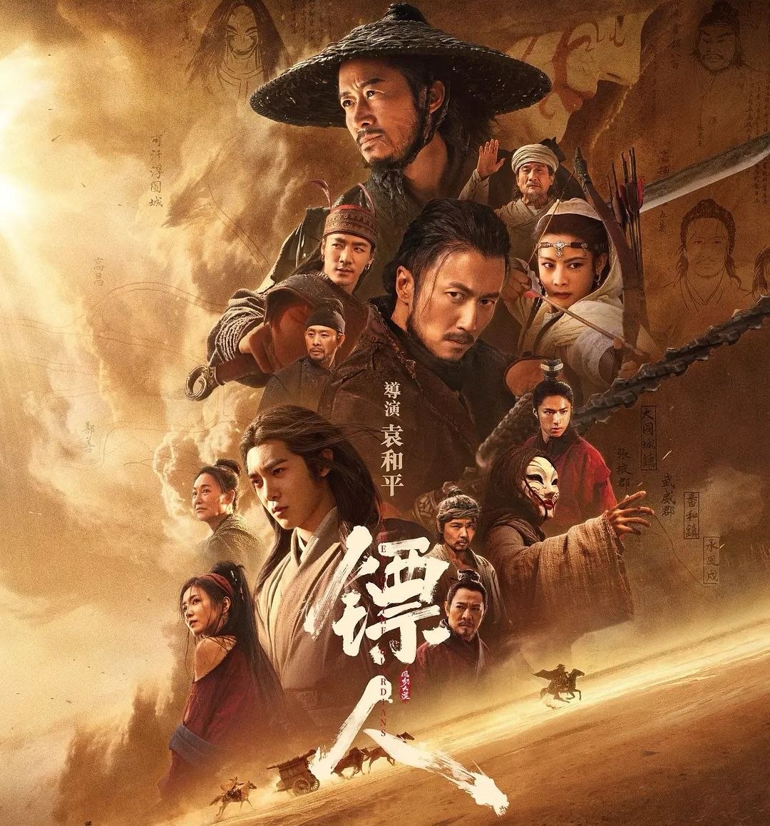 名称：镖人：风起大漠 (2026) [1080P蓝光][高码率][内封字幕][武侠][吴京/谢霆锋]