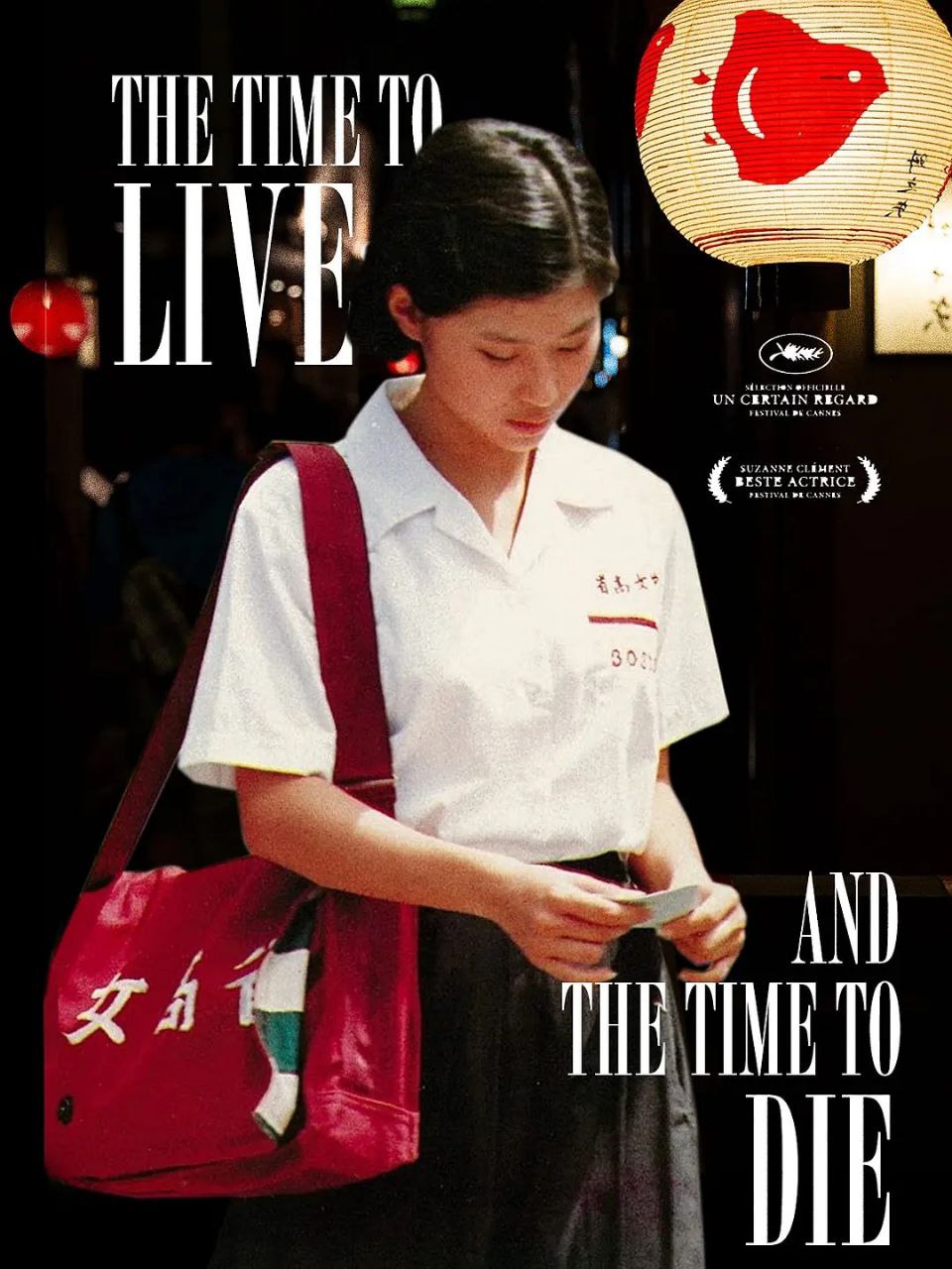 童年往事(1985)