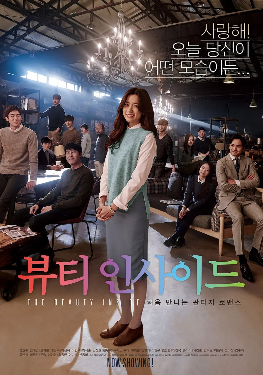 内在美 뷰티 인사이드 (2015)