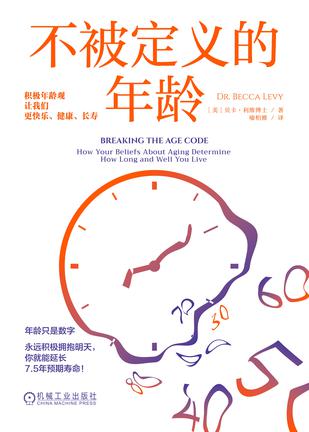 不被定义的年龄 [﻿人文社科] [pdf+全格式]