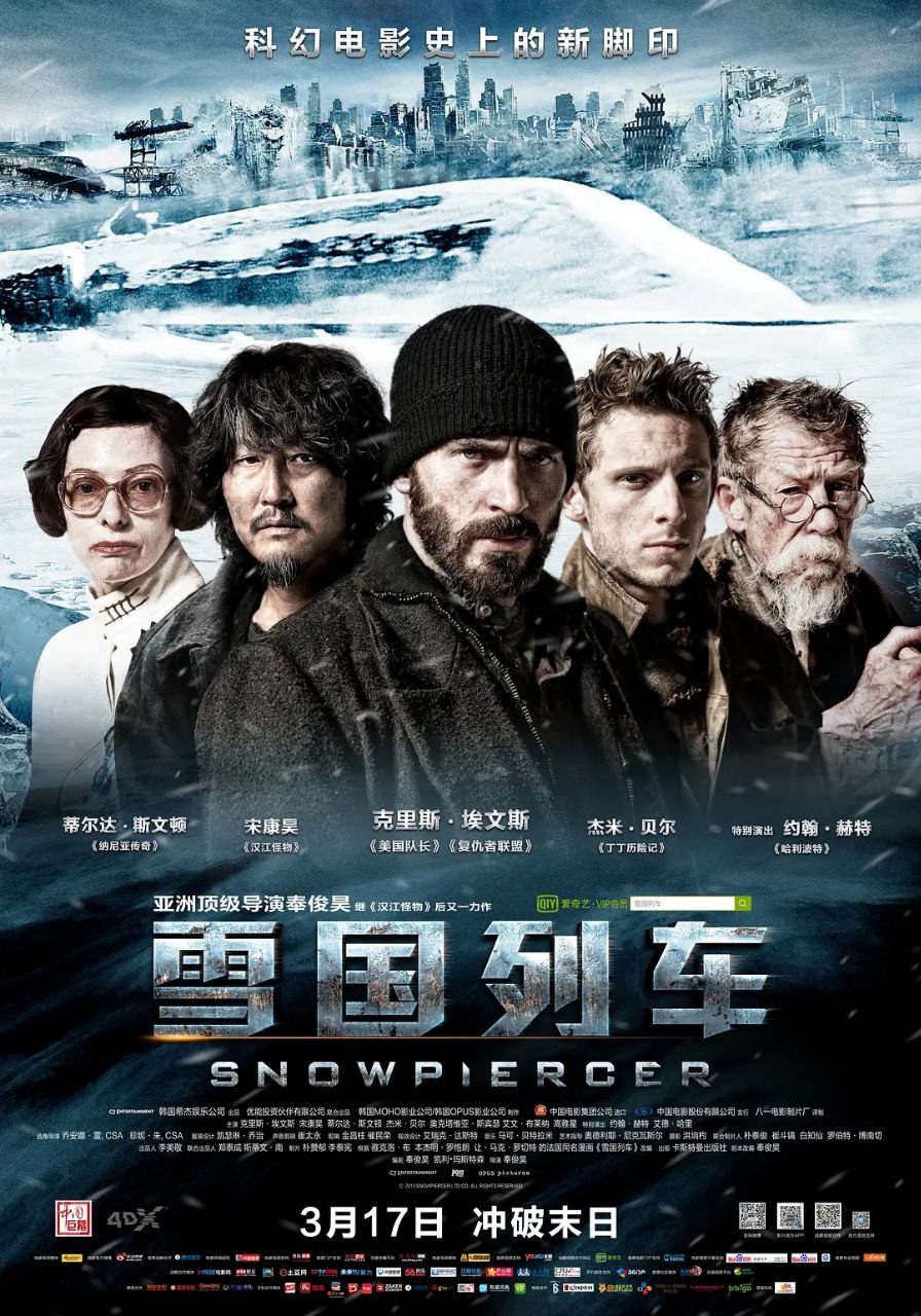 雪国列车 2013 科幻动作 BD1080P 双语双字