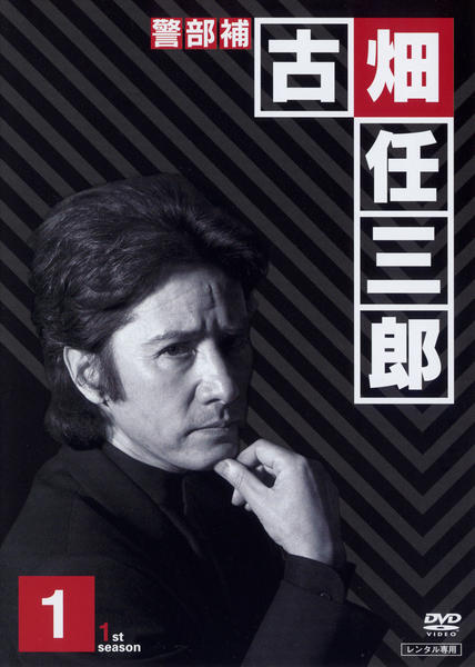 古畑任三郎 全3季+特别篇+番外篇 中日双字 1994-2006 720P