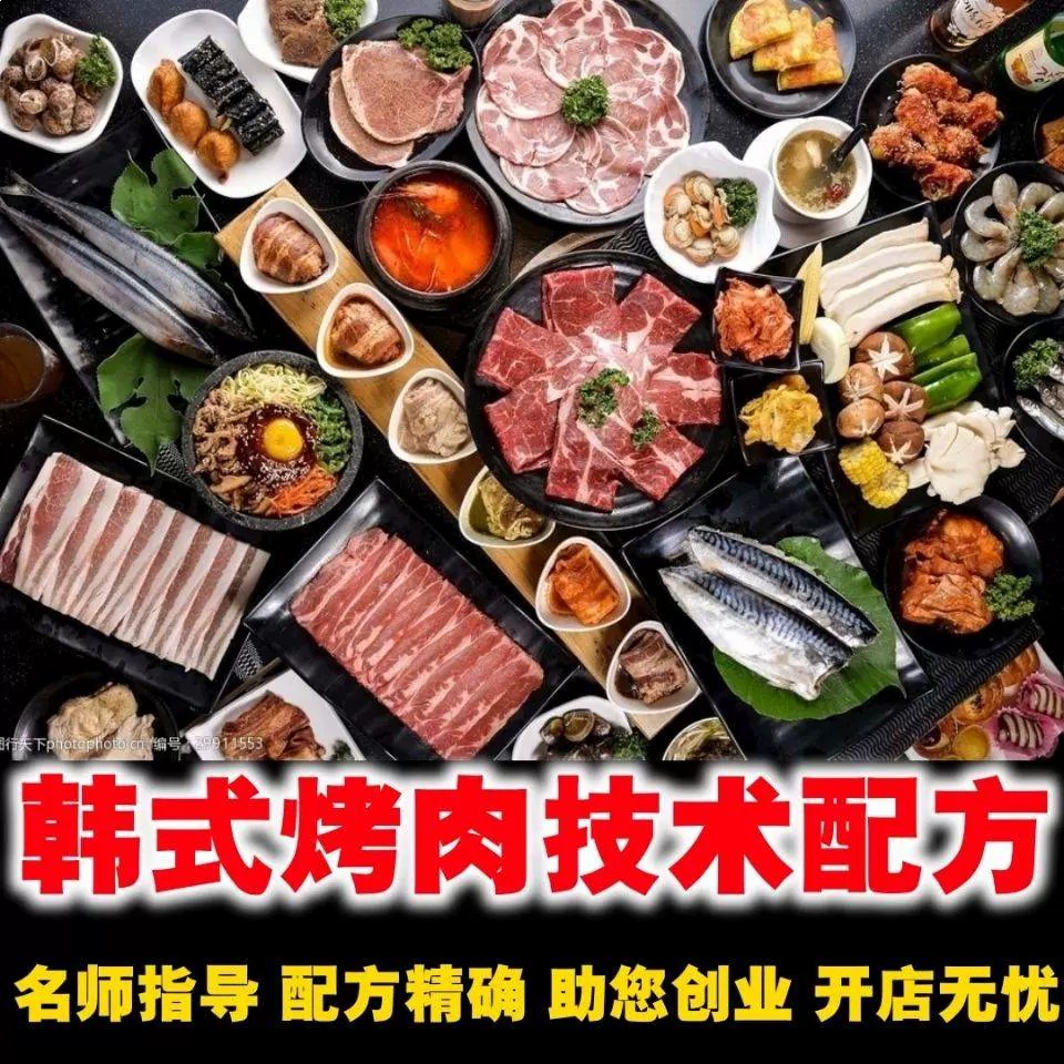 正宗韩式烤肉配方技术制作