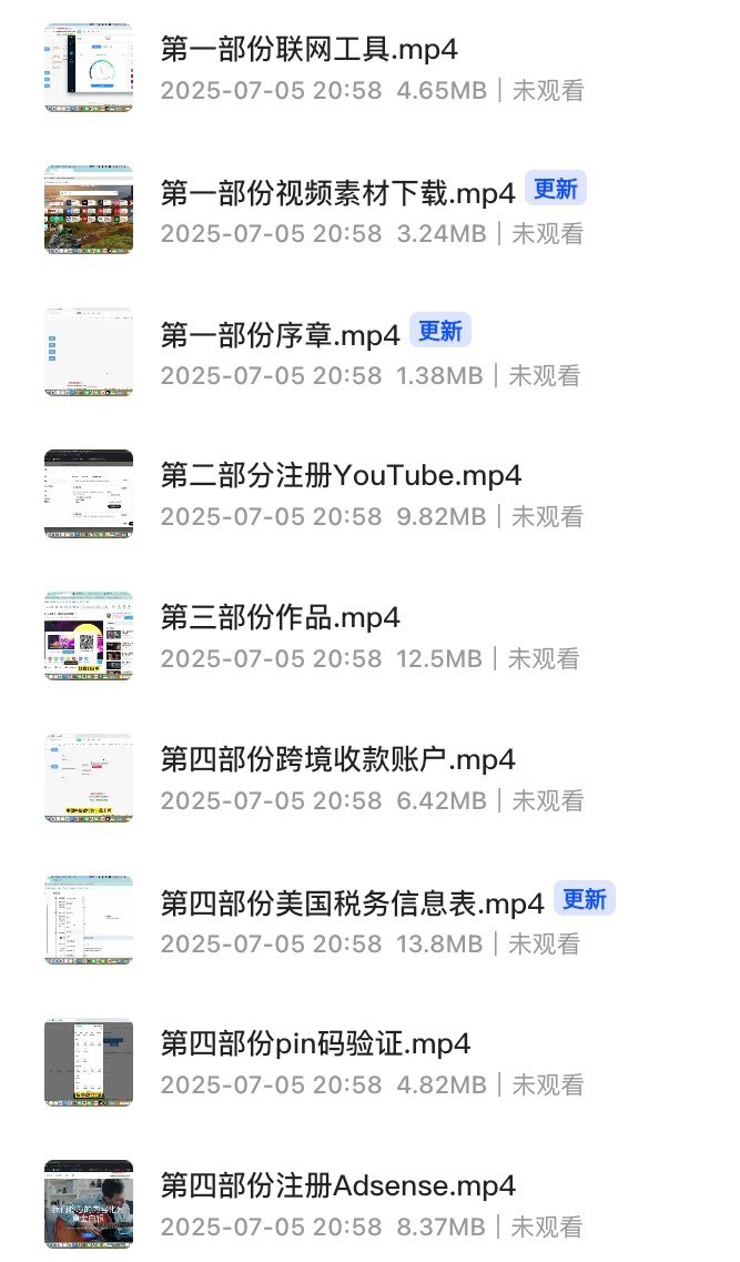 油管(youtube)挣钱全攻略：从开通广告收益到国内收款的实操指南