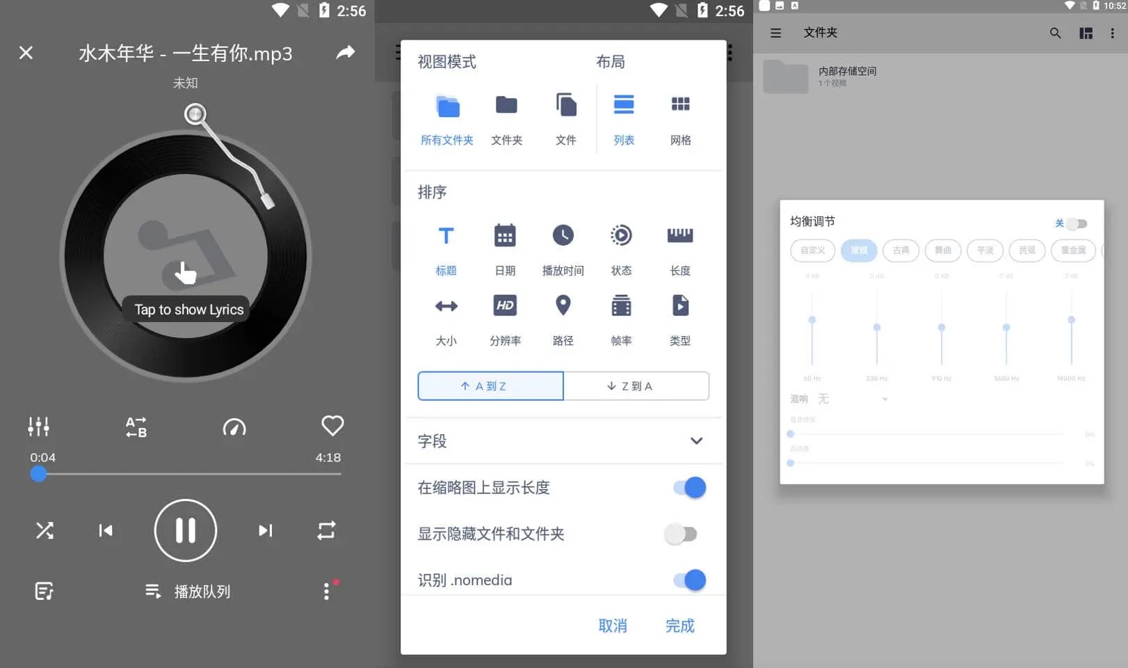 MX Player v3.0.10 MX播放器，知名的多媒体播放器，解锁高级专业版