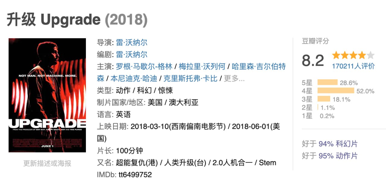 升级.2018.BD1080p.中英双字