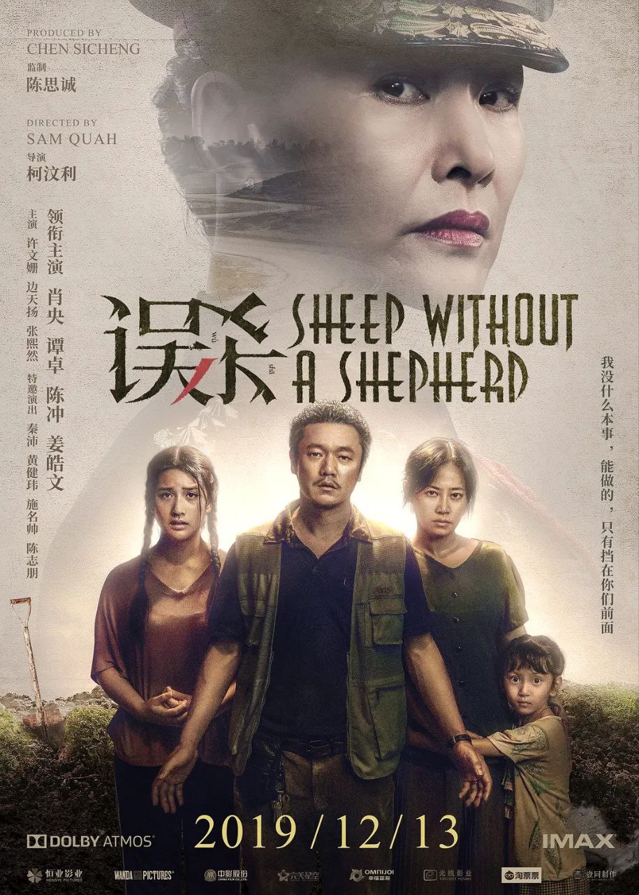 误杀/误杀2/误杀3(三部合集)