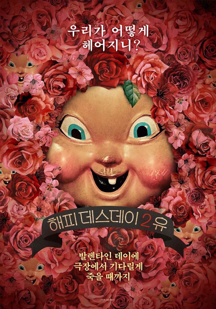 忌日快乐2 Happy Death Day 2U (2019)