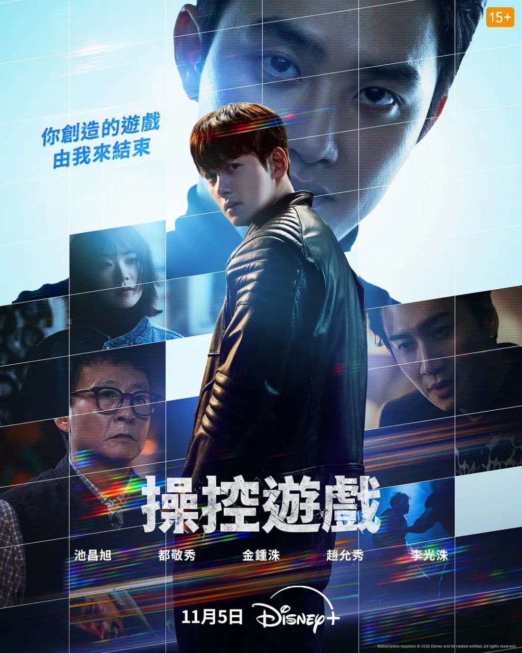 操控游戏（2025）WEB-4K HDR 简繁字幕 第8集