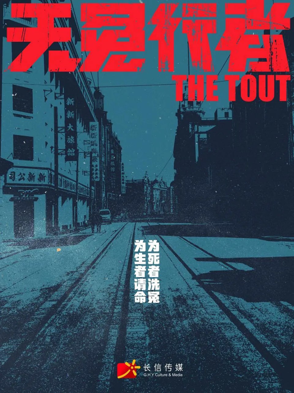 江城诡事 (2024) 超前大结局 全52集