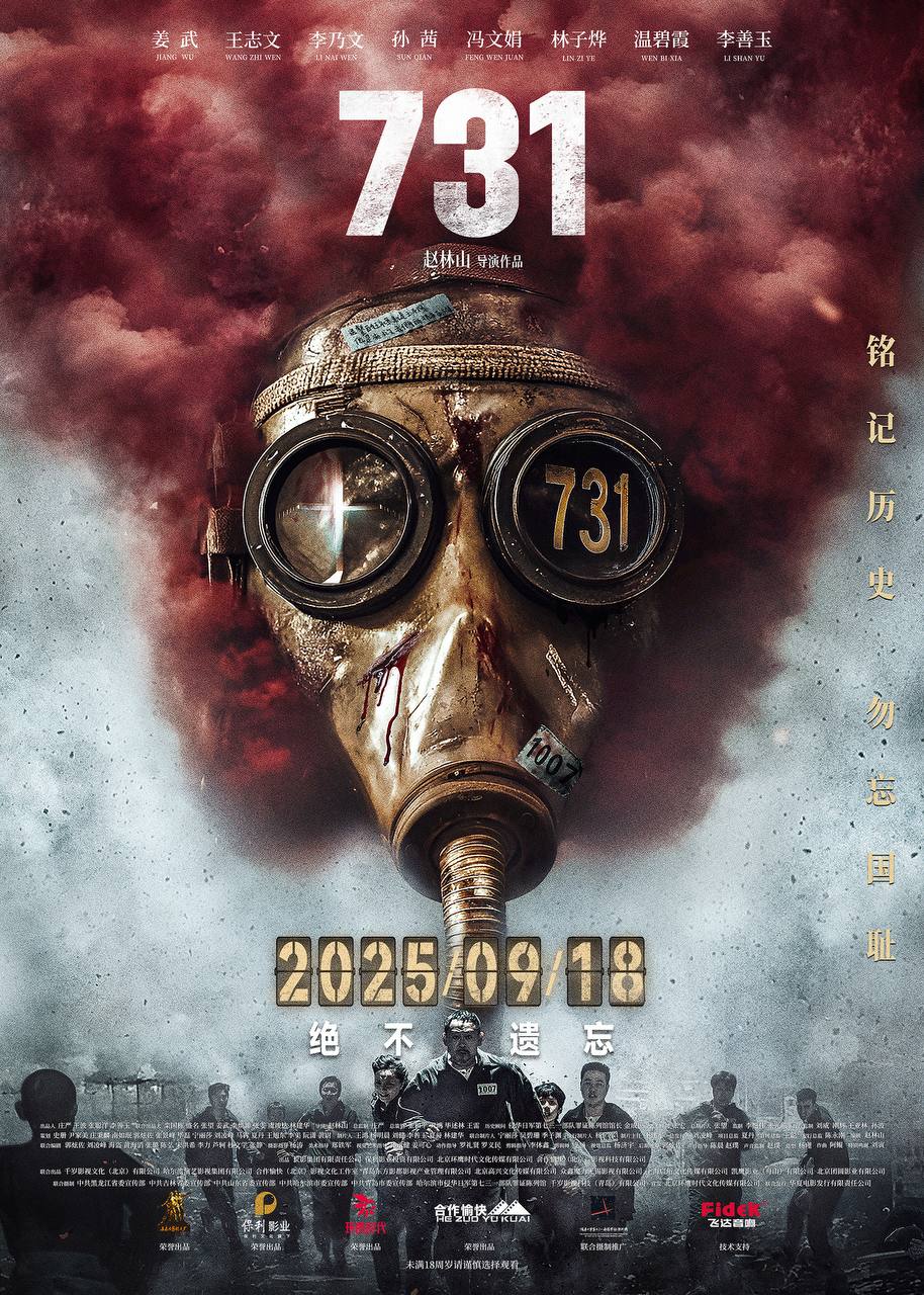 731（2025）4K 臻彩MAX+ 60FPS 高码率 DTS环绕声&FLAC无损.HiFi声 内嵌简英