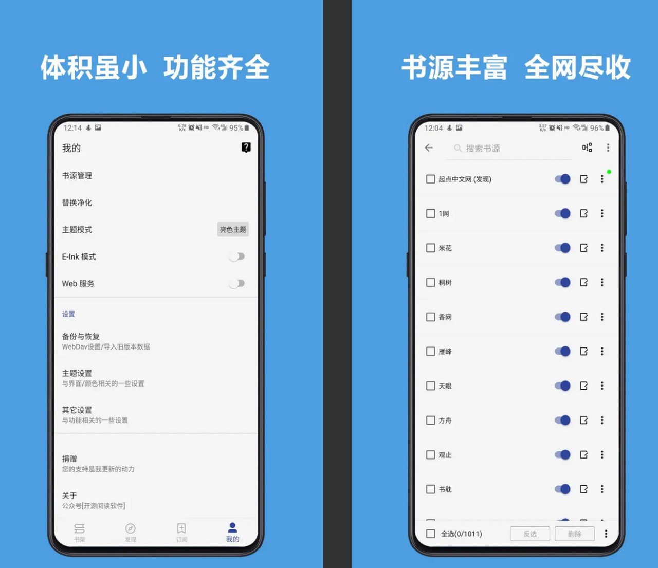 开源阅读 3.0 v3.24.05130238 原版/去除书源限制/内置书源版 及 2024.8月书源