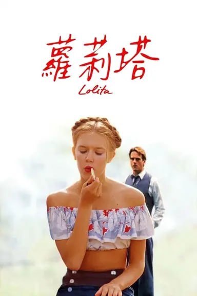 一树梨花压海棠 (1997) 1080p REMUX 国英音轨 特效字幕