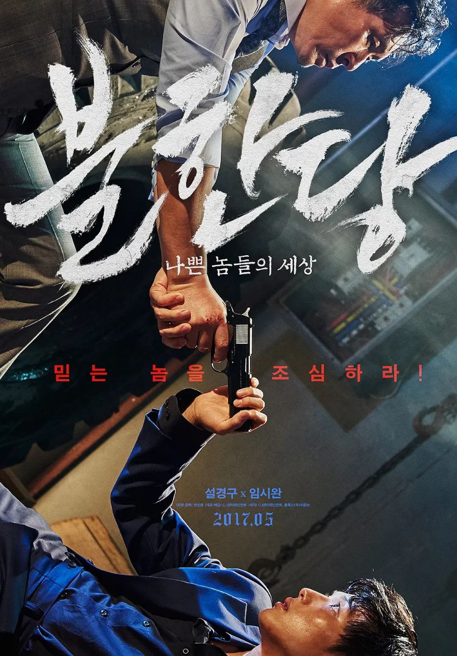 不汗党(2017)