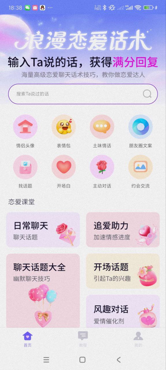 情话微甜 | 撩妹~约会~土味情话~表情包神器
