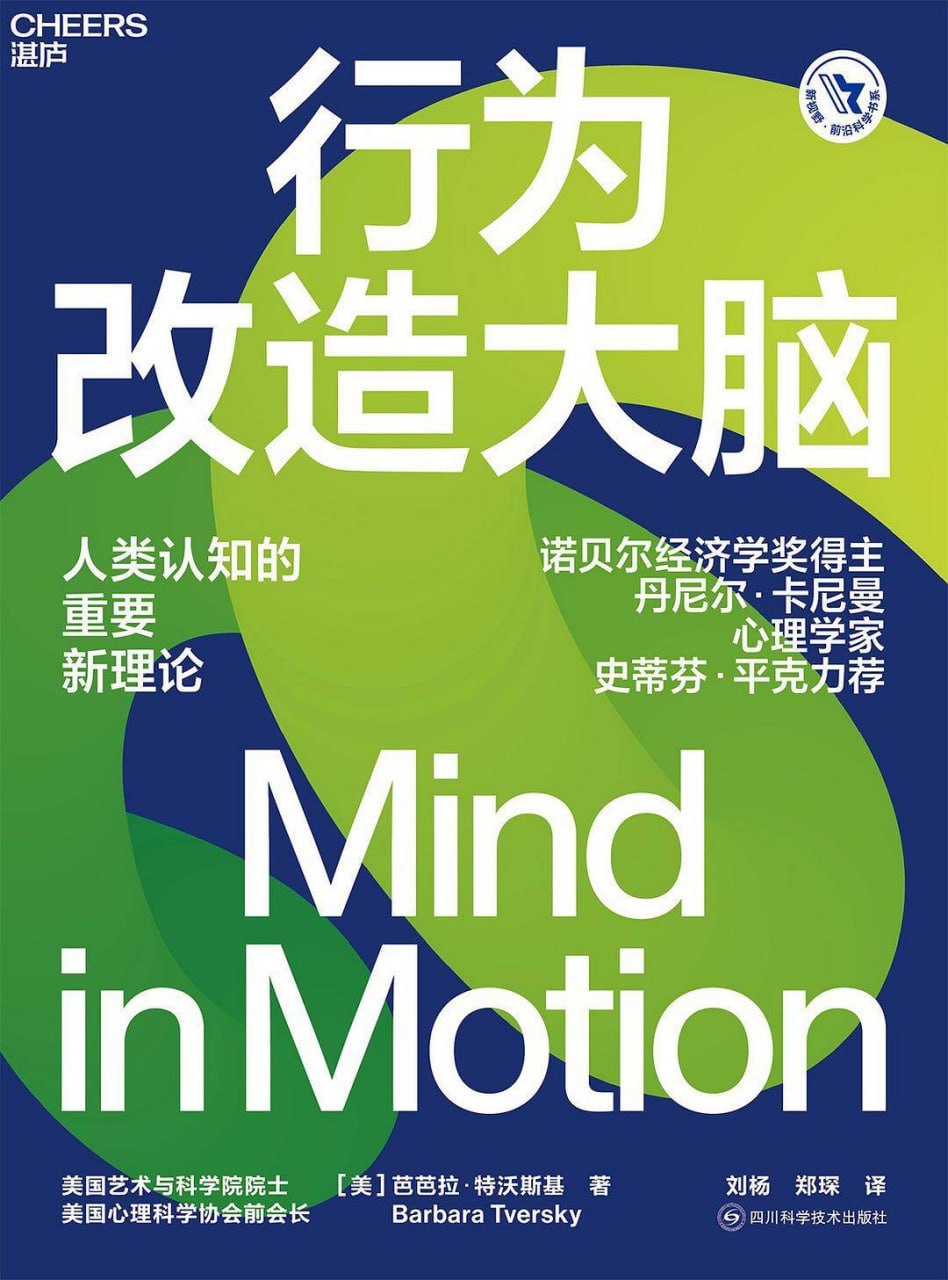 行为改造大脑 [﻿人文社科] [pdf+全格式]