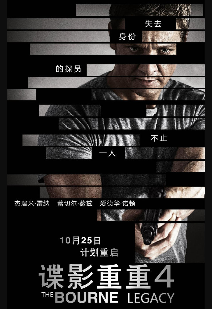 谍影重重 第四部 (2012) 4K原盘REMUX 国英双音 内封字幕 56.2GB