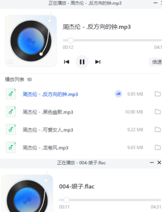 周杰伦生涯所有歌曲大合集全网最高音质 FLAC单首60MB