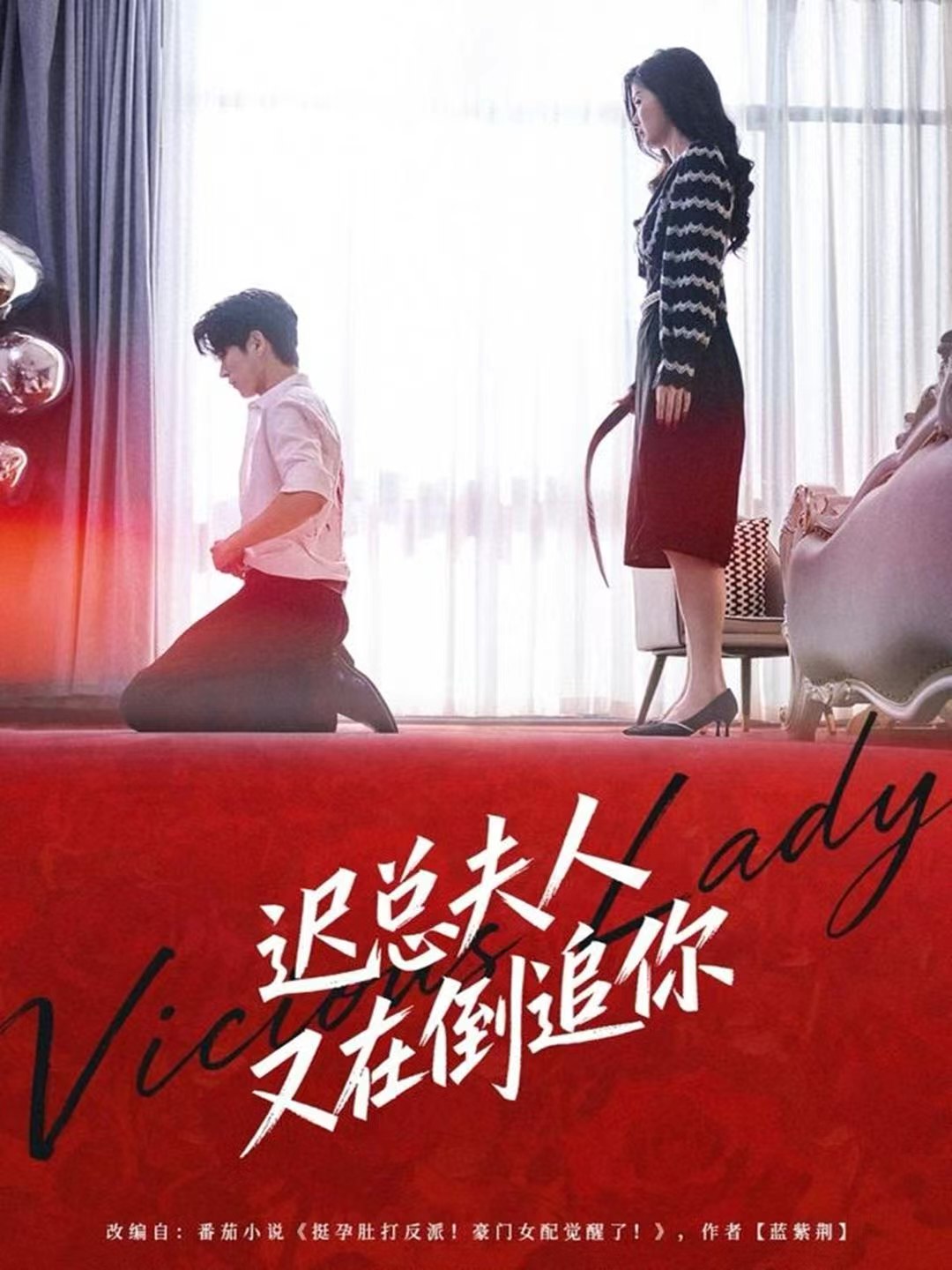 迟总夫人又在倒追你 (64集) 肖文博&黄惠玲 | 短剧