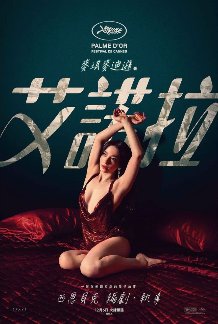 阿诺拉 (2024) 4K REMUX HDR 内封简繁特效字幕