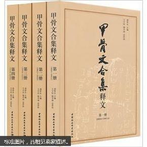 甲骨文・中国史全6册 中华文明和文明交流史的必读书籍[epub]