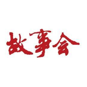 故事会精品故事合订本(精品丛书红1-6辑共60册套装)