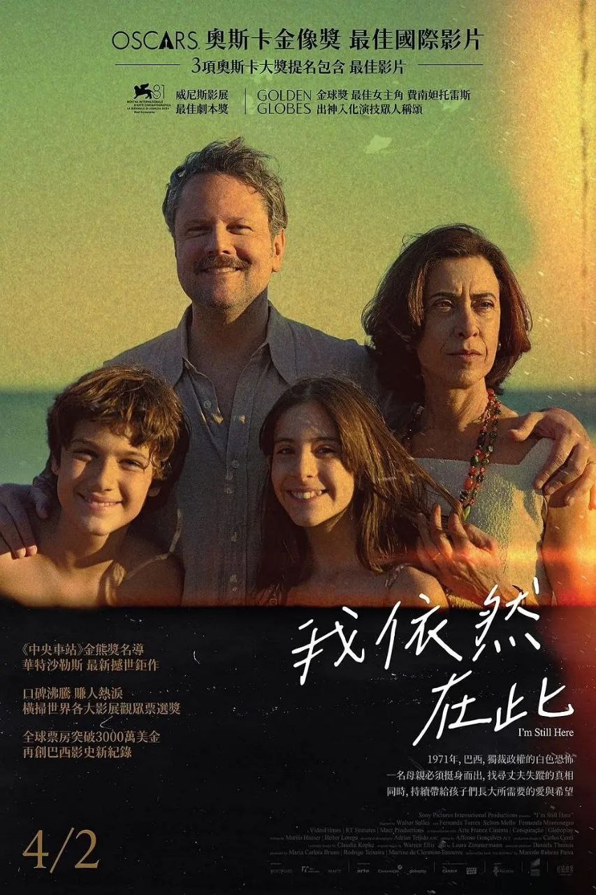 我任在此 Ainda estou aqui(2024)