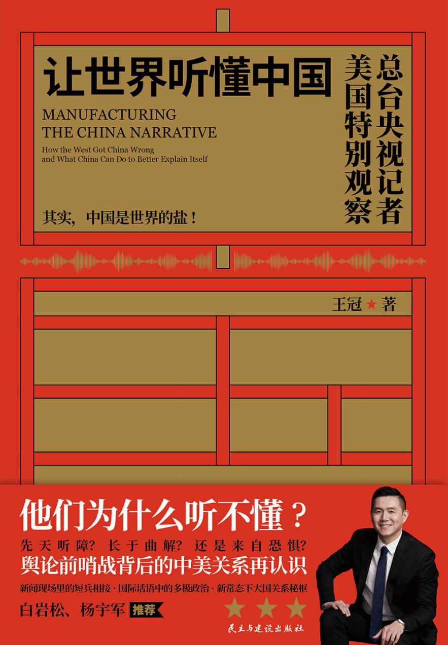 让世界听懂中国 [﻿人文社科] [pdf+全格式]