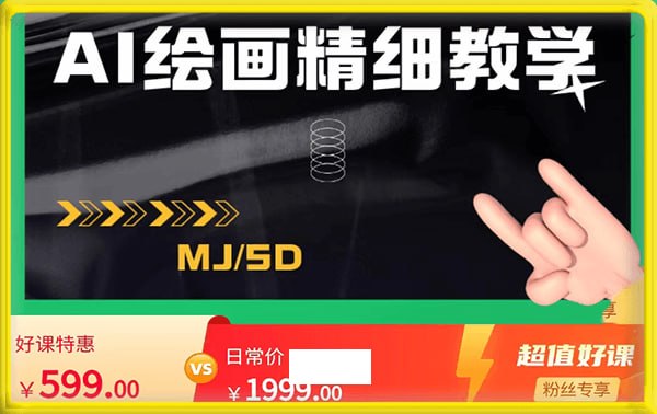 阳哥课堂AI绘画的发展以及AI绘画程序实操干货