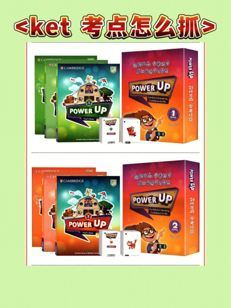 剑桥顶级英语教材Power Up全六级 全套