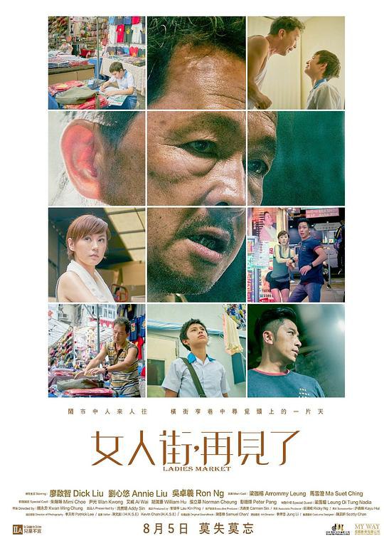 女人街，再见了 女人街，再見了 (2021) 1080p 原盘Remux 中文字幕 已刮削