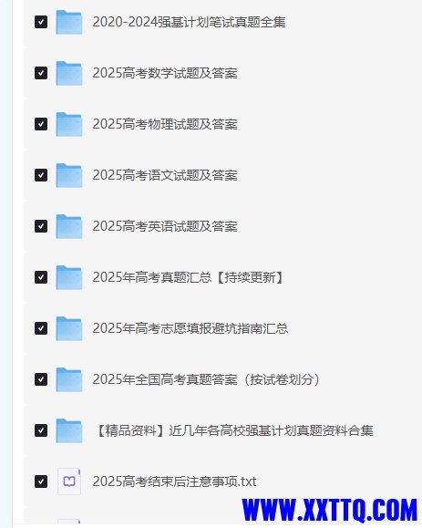 2025各省高考真题试卷及答案汇总