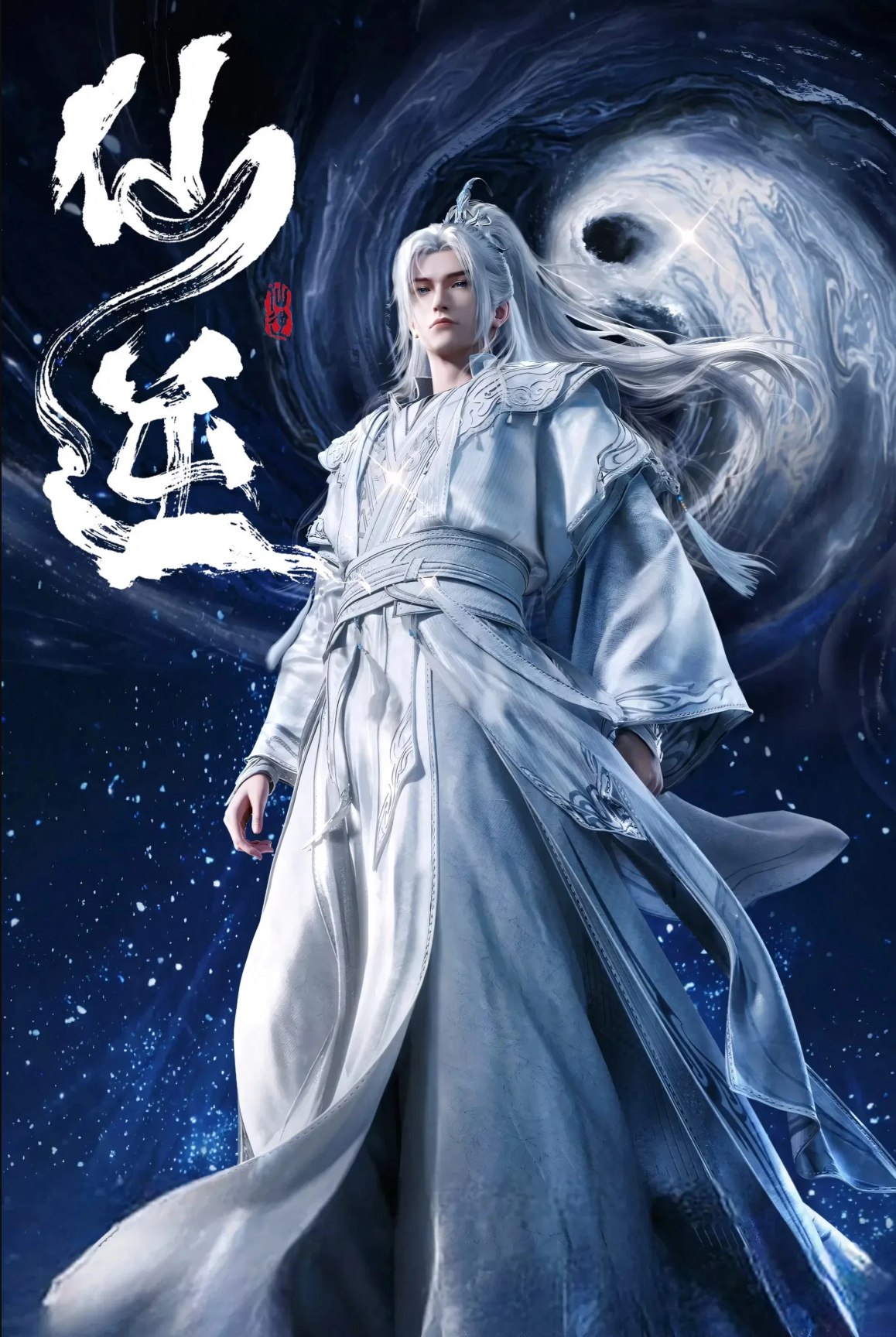 仙逆 (2023) 4K 臻彩10bit 更新至154集