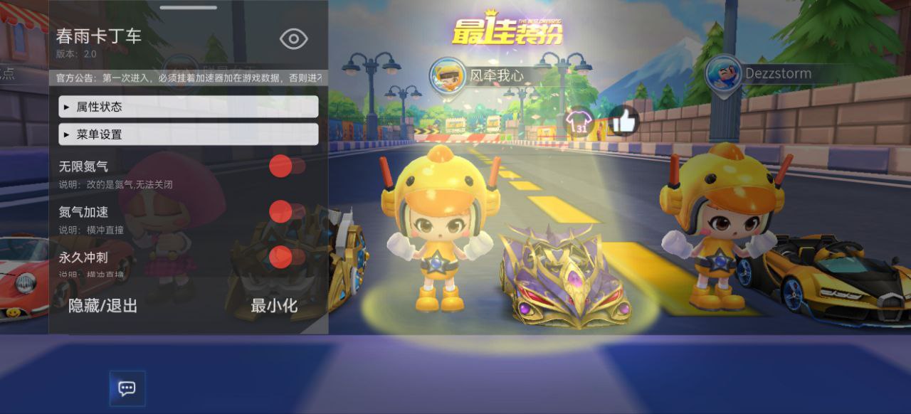 跑跑卡丁车直装版