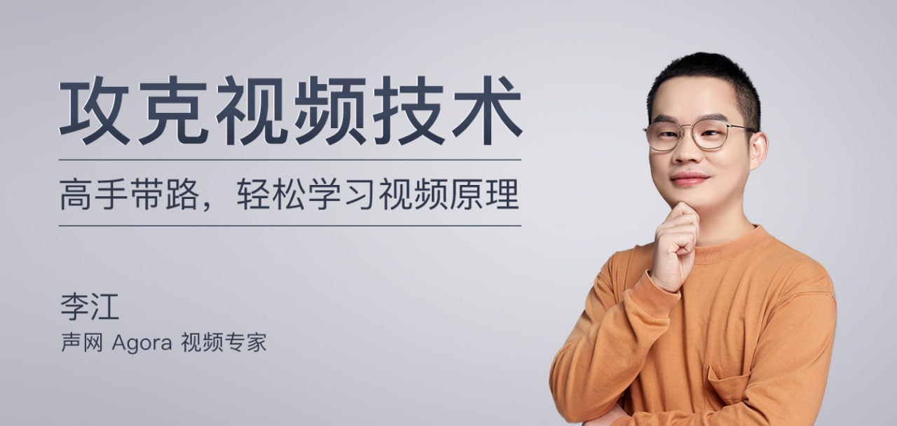 李江-攻克视频技术（完结）