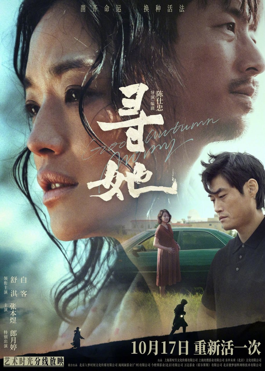 寻她 Good Autumn Mommy（2025）国粤双语音轨官方繁体中字.1080p.MyVideo.WEB-DL.AAC2.0.H264.mkv ( 1.63G )