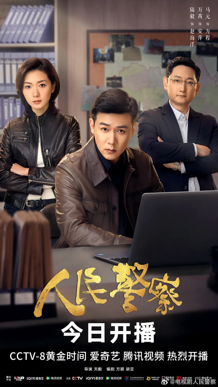 人民警察（2024）   4K    首播更至03  掐头掐尾