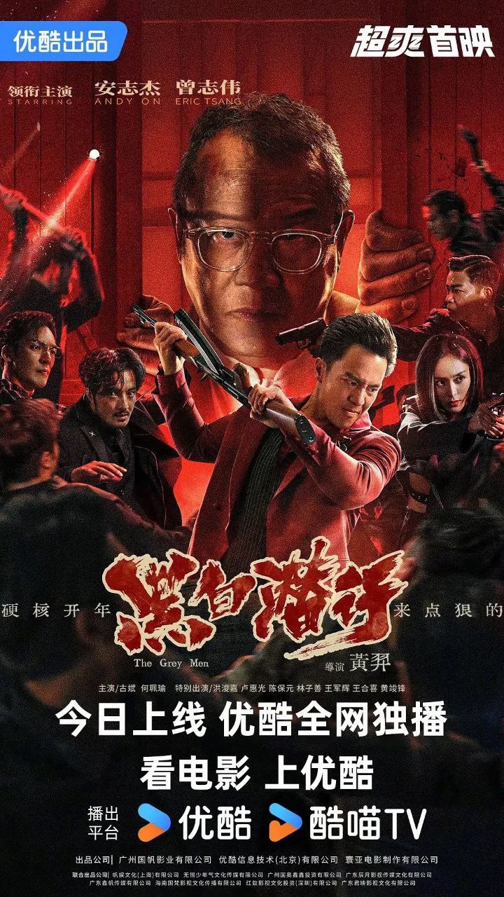 黑白潜行(两部合集)