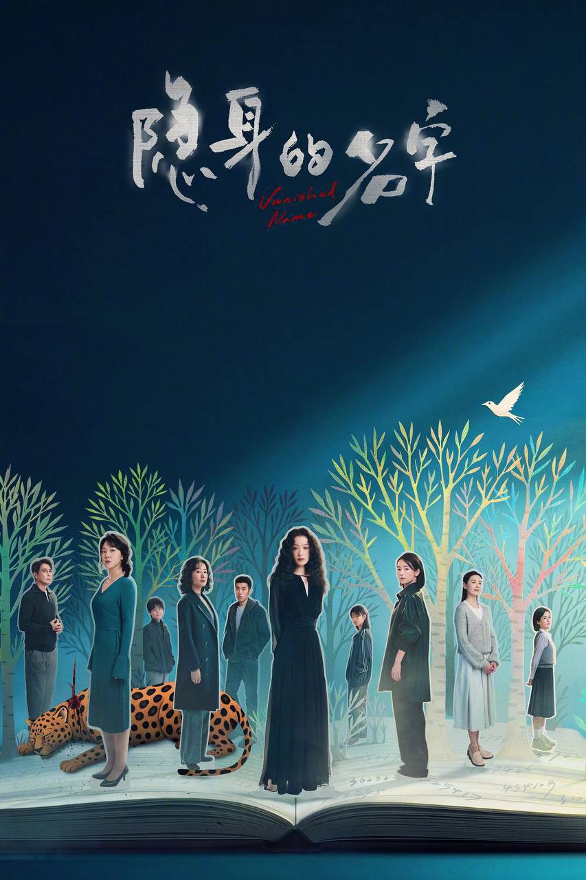 诊疗中 第三季（2026）4K DV&HDR 内封官中 S03E01-E09