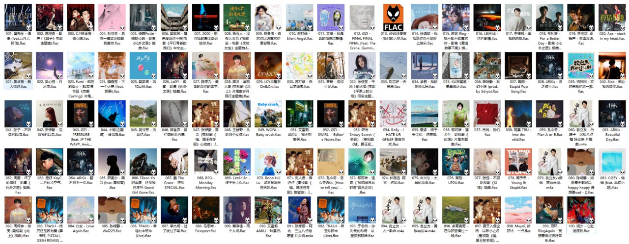 KKBOX华语新歌日榜 (20240812)