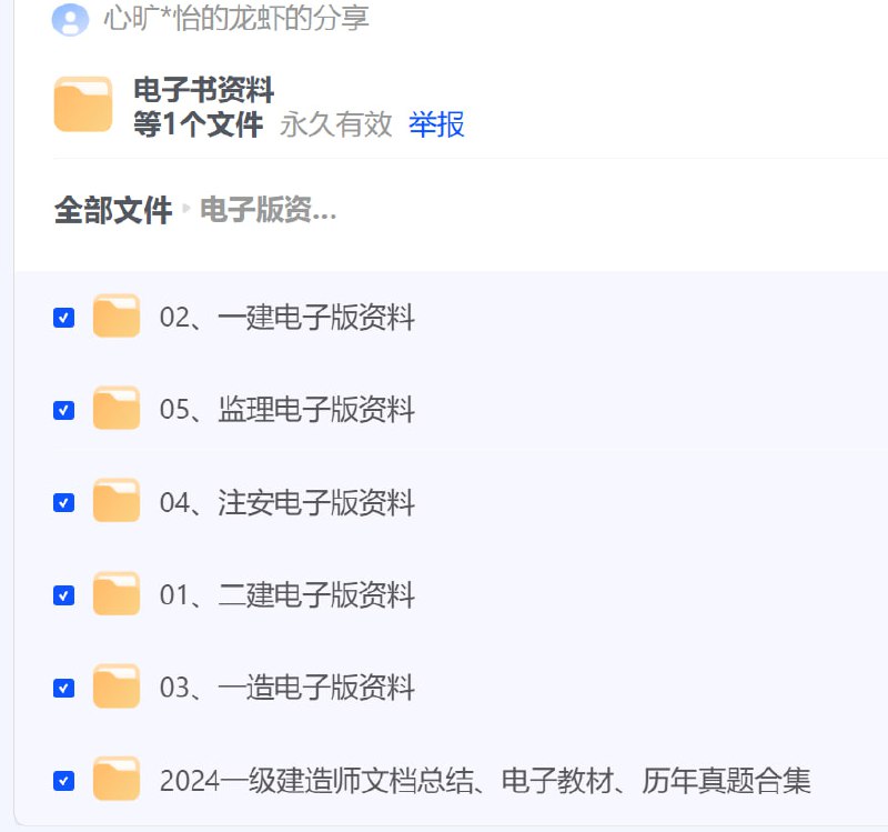 二建一建一造 注安