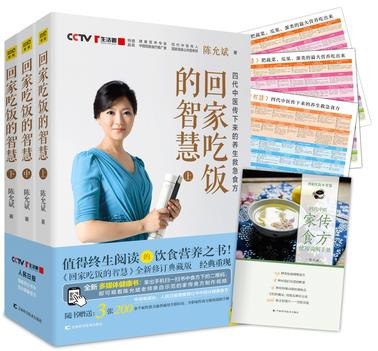 回家吃饭的智慧全三册[pdf]