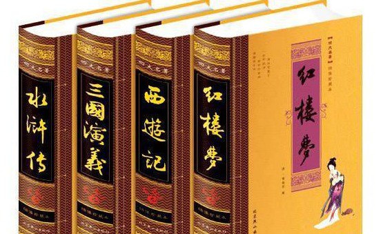 四大名著彩皮版全八册 古典文学丛书[epub]