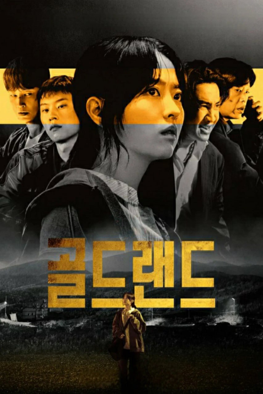 赌金 4K [DSNP][内封多国语字幕][全10集]