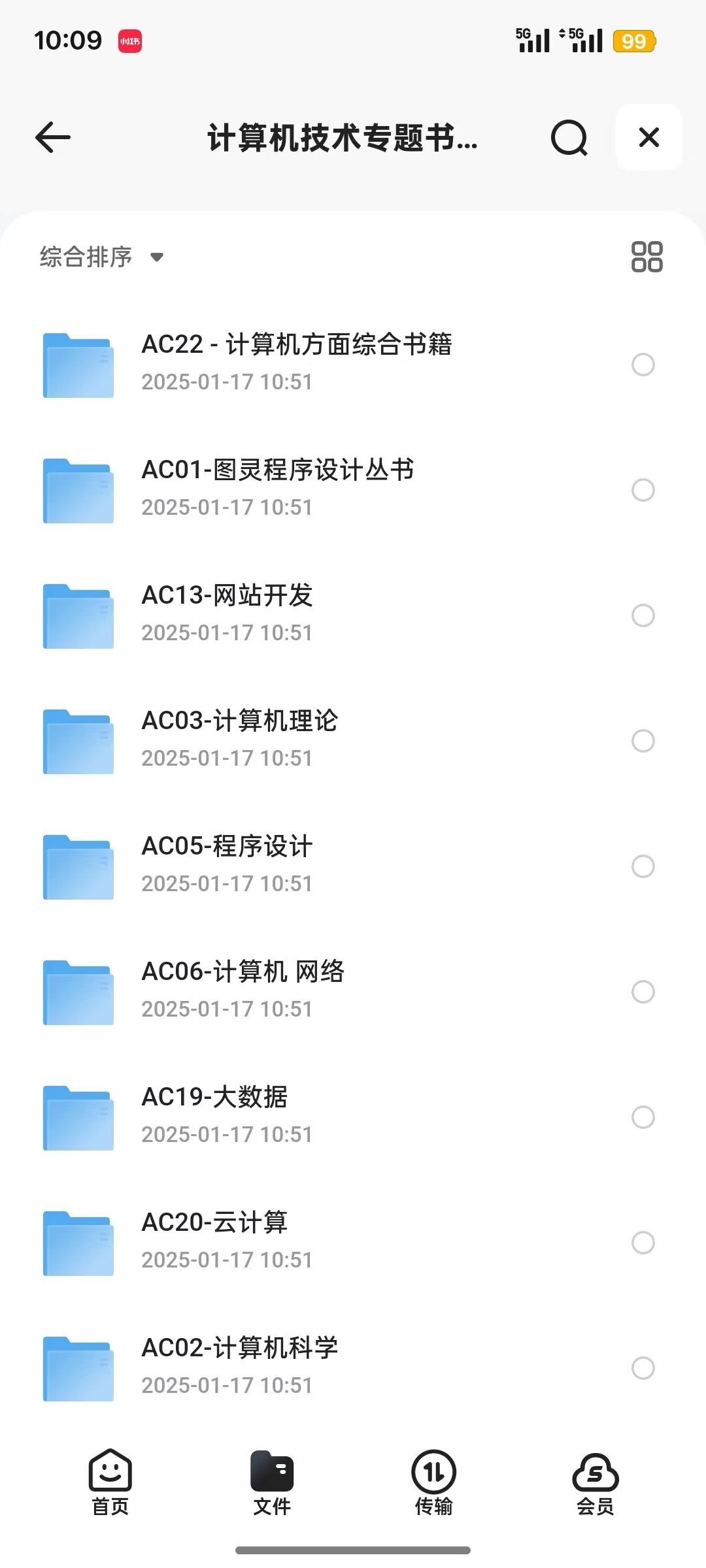 计算机书籍1920本