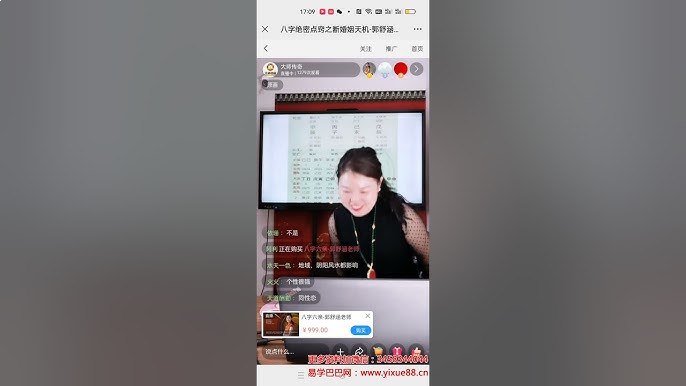 八字点窍之婚姻秘籍，视频10集
