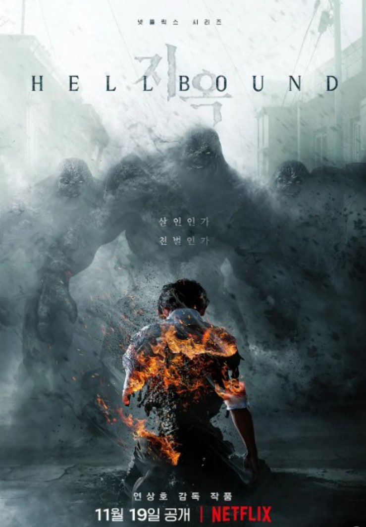 地狱公使 지옥 (2021) 6集全 中字 刘亚仁主演