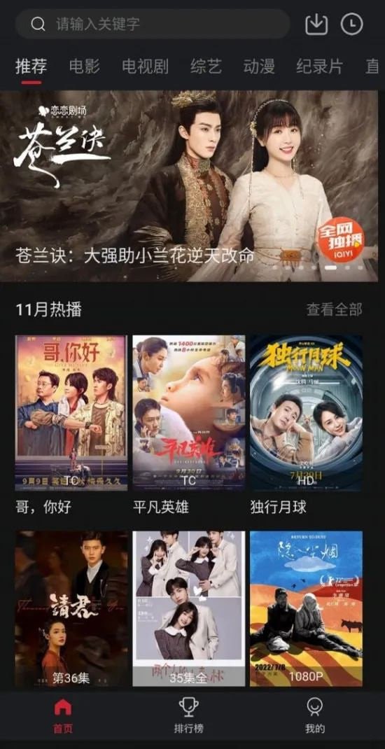 剧白白 v3.2.1 多影视源观影软件，看电影，电视剧，看综艺，去广告版