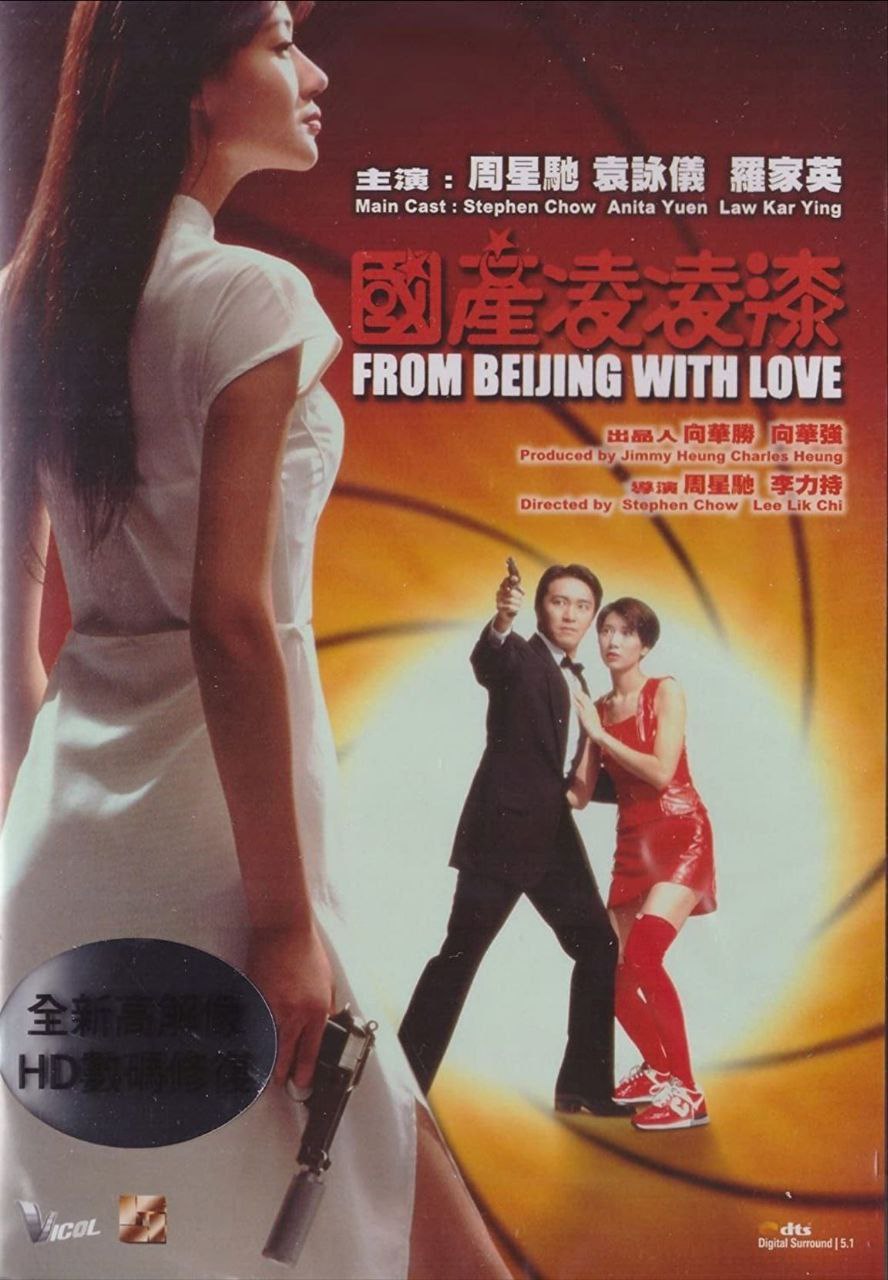 国产零零柒 (1994) 1080P REMUX 国粤多音轨 中字外挂/内嵌字幕