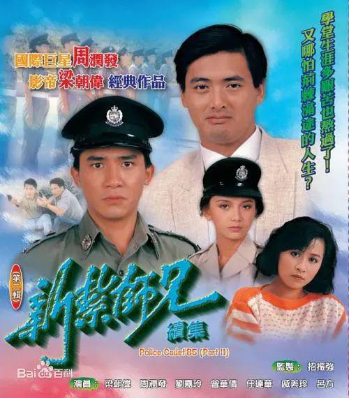 新扎师兄2 (1985)续集超清1080P国粤双音轨中字